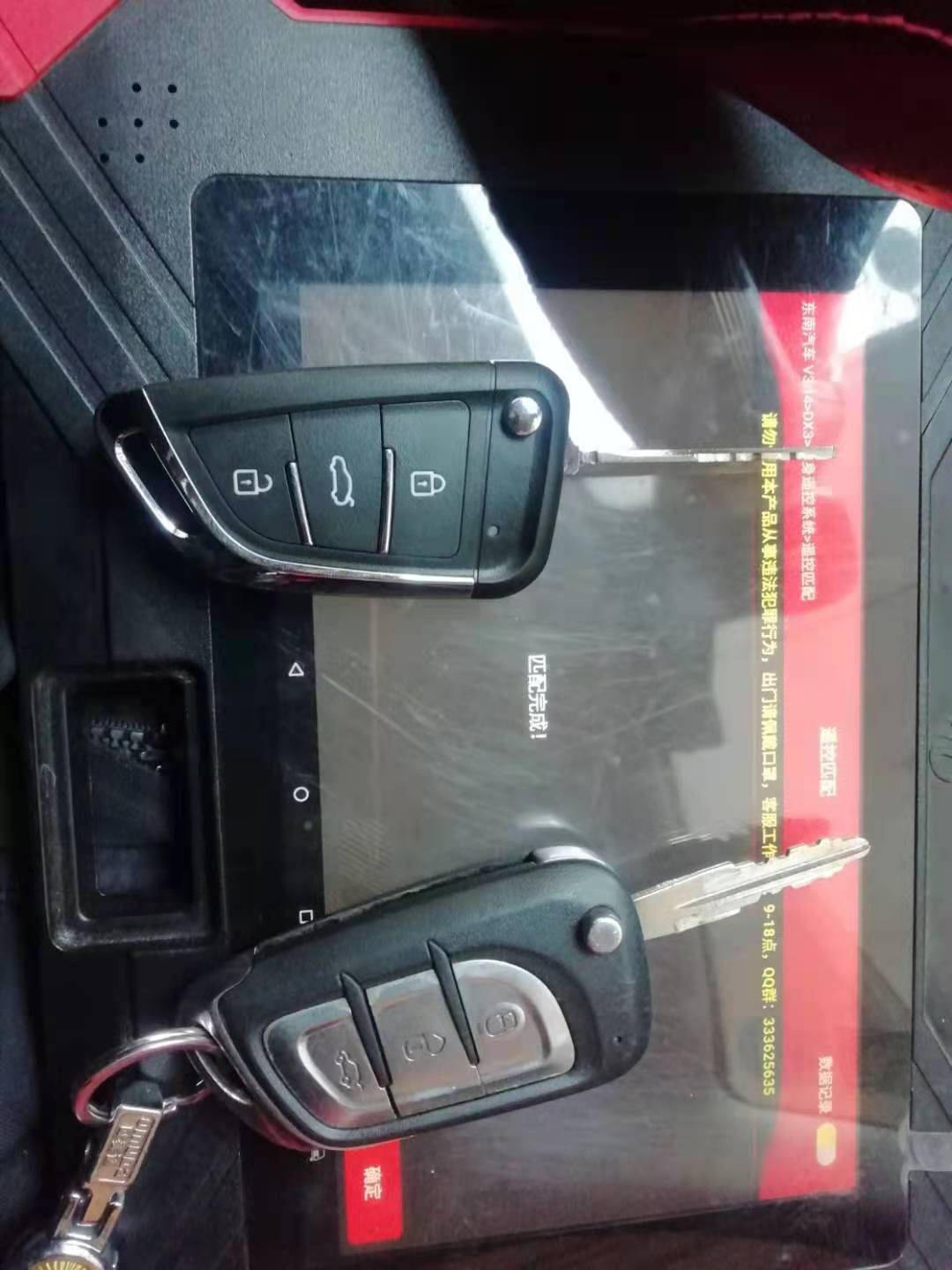 随州配东南DX3  芯片钥匙 18040670837(图2)