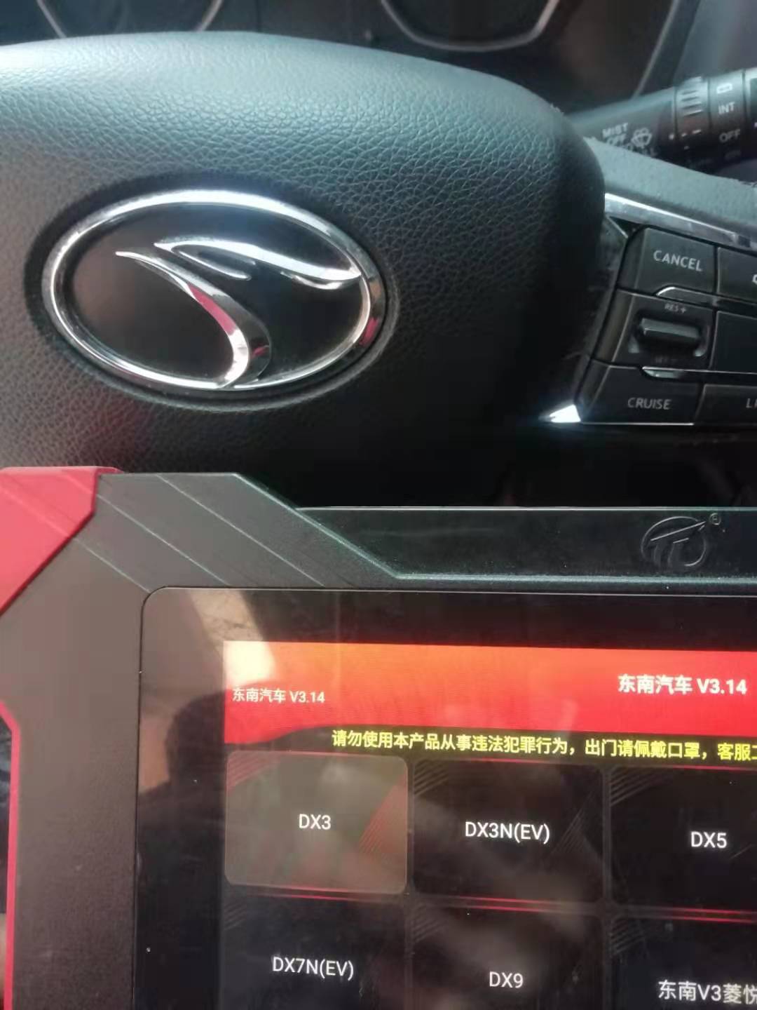 随州配东南DX3  芯片钥匙 18040670837(图1)